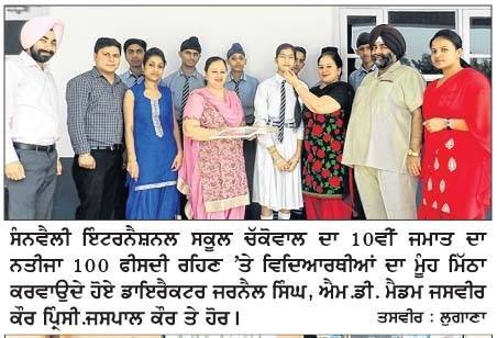 On 28th May 2015 RESULT of 10th Class was announced of CBSE Board. There is 100% Result of the students of Sun Valley International School. TARANPREET KAUR & SIMRANJIT SINGH topped with 10 CGPA. Many Congratulations to the students who worked really hard and achieved their goals. "WORK HARD in silence, let your SUCCESS be your noise"