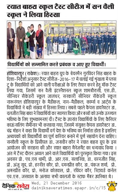 Students participated in Mock Test and won prizes