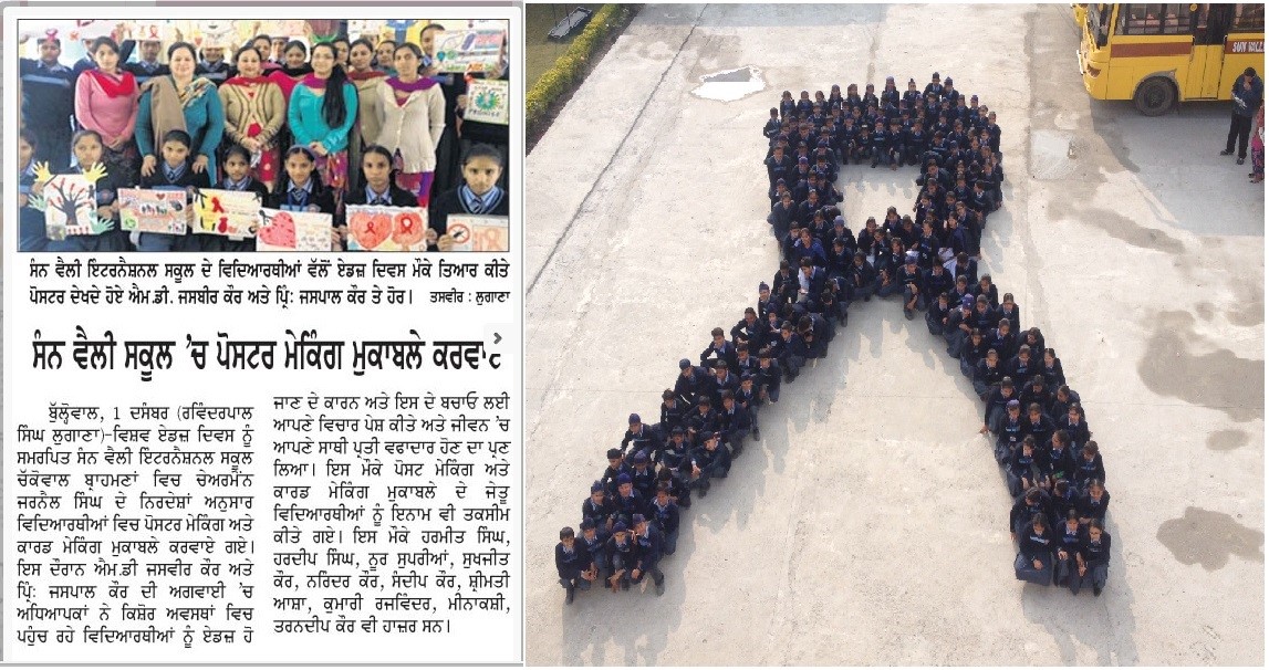 Newsletter (Ajit Hoshiarpur) - World Aids Day - Awareness Poster Making Competition was held in the premises, students did a great work. Prizes were given to the winners