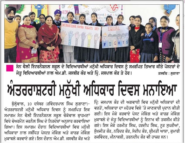 Newsletter (Ajit Hoshiarpur): International Human Rights Day was celebrated in the School Premises. Awareness was created among students about the Human Rights.  "Some values must be universal, like human rights and the equal worth of every human being." 