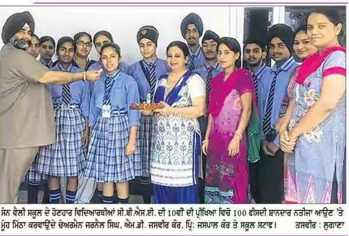 There is 100% result of 10th Class. Chairman Jarnail SIngh, MD Jasbir Kaur and Principal Jaspal Kaur congratulated the students with staff members.